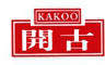 開古